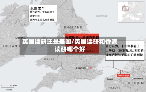 英国读研还是美国/英国读研和香港读研哪个好-第2张图片