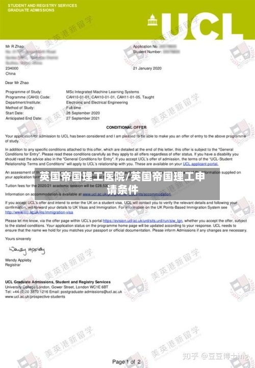 英国帝国理工医院/英国帝国理工申请条件-第2张图片