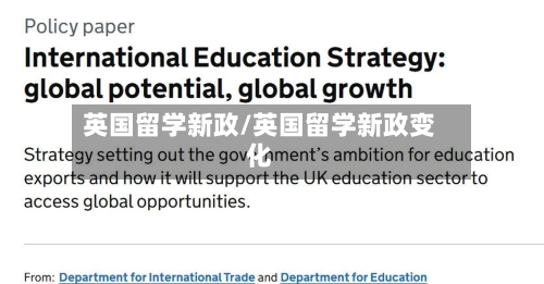 英国留学新政/英国留学新政变化-第2张图片