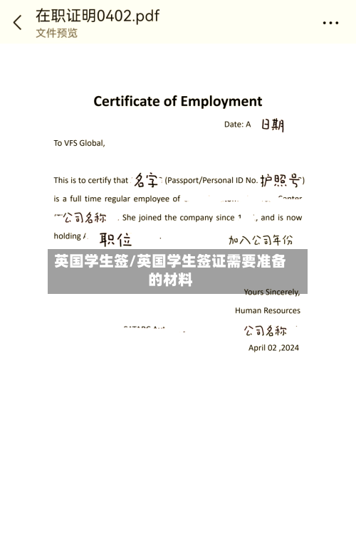 英国学生签/英国学生签证需要准备的材料