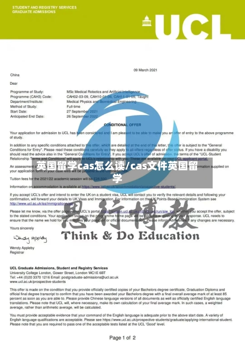 英国留学cas怎么读/cas文件英国留学-第3张图片