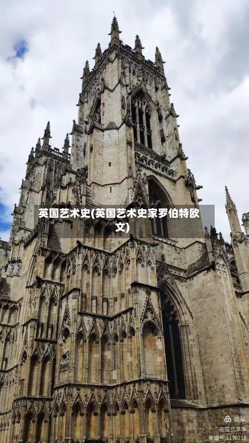 英国艺术史(英国艺术史家罗伯特欧文)