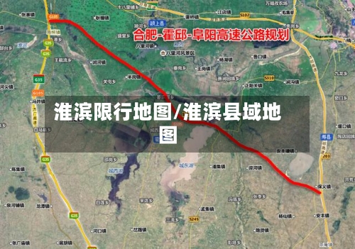 淮滨限行地图/淮滨县域地图-第2张图片