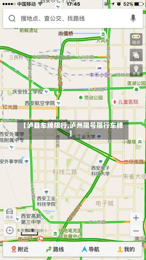 【泸县车牌限行,泸州限号限行车牌】