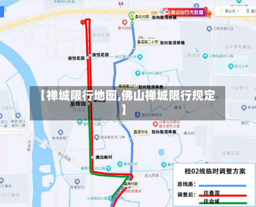 【禅城限行地图,佛山禅城限行规定】