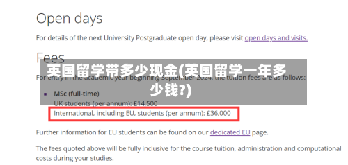 英国留学带多少现金(英国留学一年多少钱?)-第3张图片