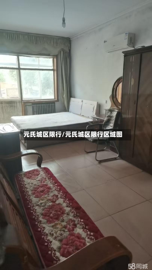 元氏城区限行/元氏城区限行区域图-第2张图片