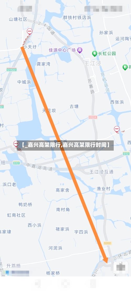 【_嘉兴高架限行,嘉兴高架限行时间】