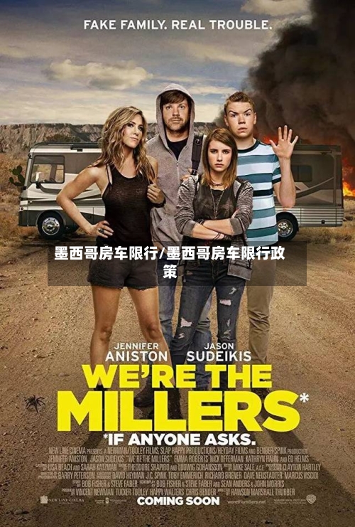 墨西哥房车限行/墨西哥房车限行政策