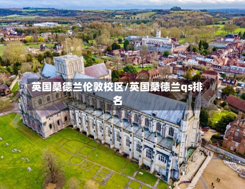 英国桑德兰伦敦校区/英国桑德兰qs排名-第3张图片