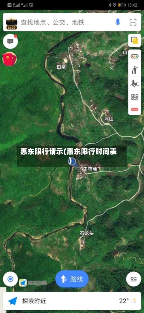惠东限行请示(惠东限行时间表)
