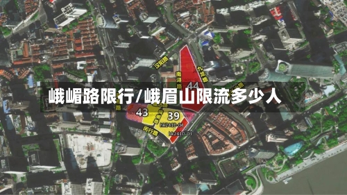 峨嵋路限行/峨眉山限流多少人-第3张图片