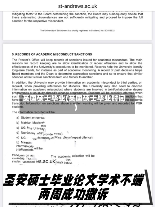 英国硕士毕业(英国硕士毕业时间)-第2张图片