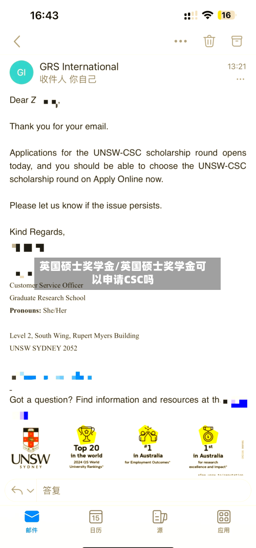 英国硕士奖学金/英国硕士奖学金可以申请CSC吗