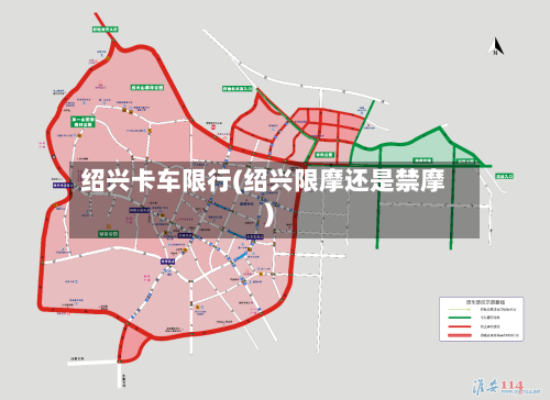 绍兴卡车限行(绍兴限摩还是禁摩)