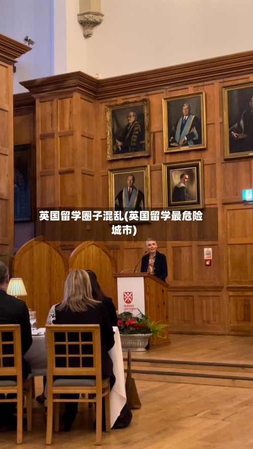 英国留学圈子混乱(英国留学最危险城市)