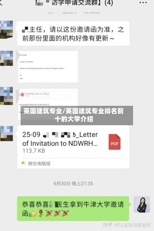 英国建筑专业/英国建筑专业排名前十的大学介绍