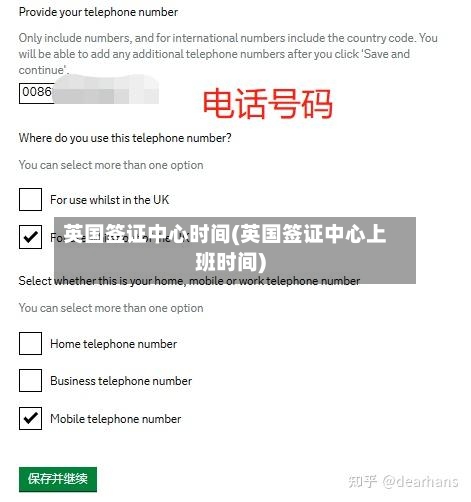 英国签证中心时间(英国签证中心上班时间)