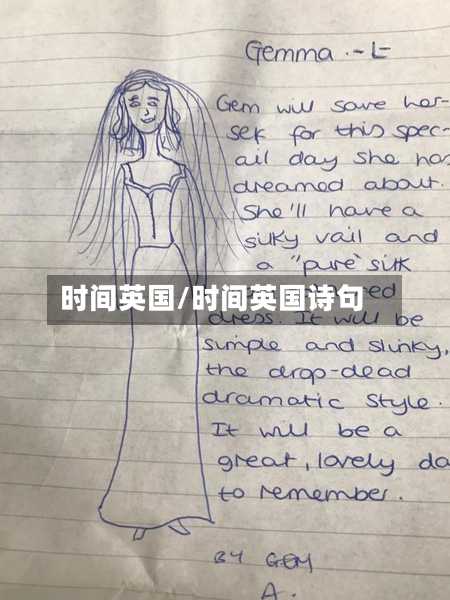 时间英国/时间英国诗句-第2张图片