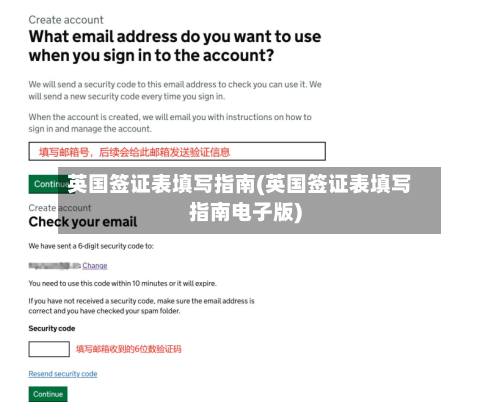 英国签证表填写指南(英国签证表填写指南电子版)-第3张图片