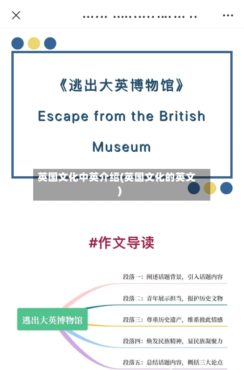 英国文化中英介绍(英国文化的英文)-第2张图片