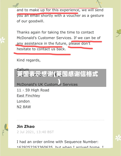 英国表示感谢(英国感谢信格式)-第3张图片