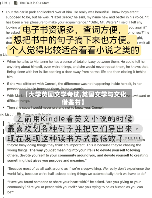 【大学英国文学考试,英国文学与文化借鉴书】-第2张图片