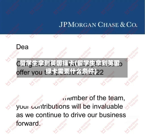 留学生拿到英国绿卡(留学生拿到英国绿卡需要什么条件)