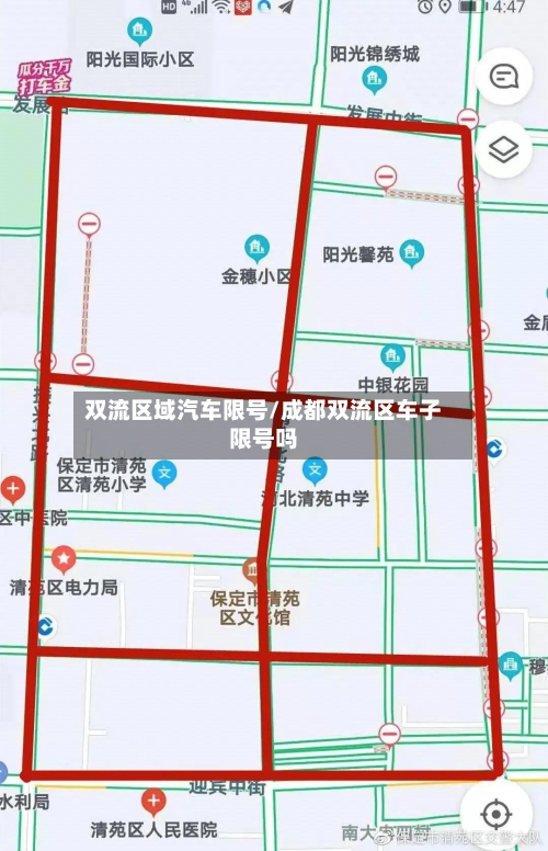 双流区域汽车限号/成都双流区车子限号吗