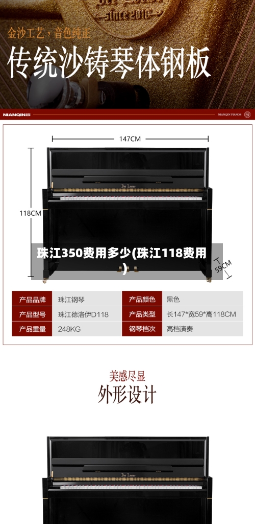 珠江350费用多少(珠江118费用)