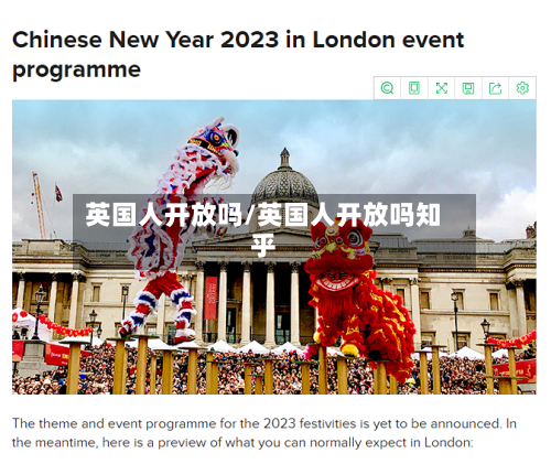 英国人开放吗/英国人开放吗知乎