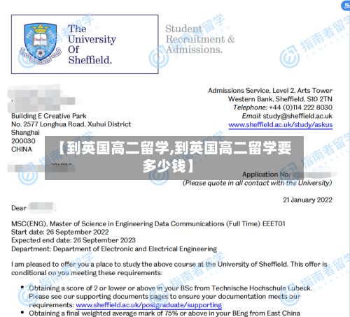 【到英国高二留学,到英国高二留学要多少钱】