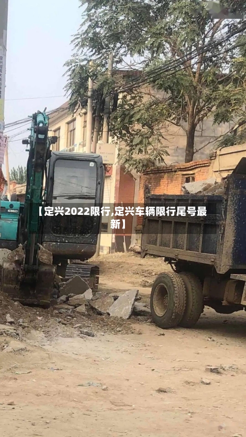 【定兴2022限行,定兴车辆限行尾号最新】-第3张图片