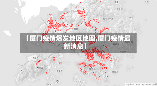 【厦门疫情爆发地区地图,厦门疫情最新消息】